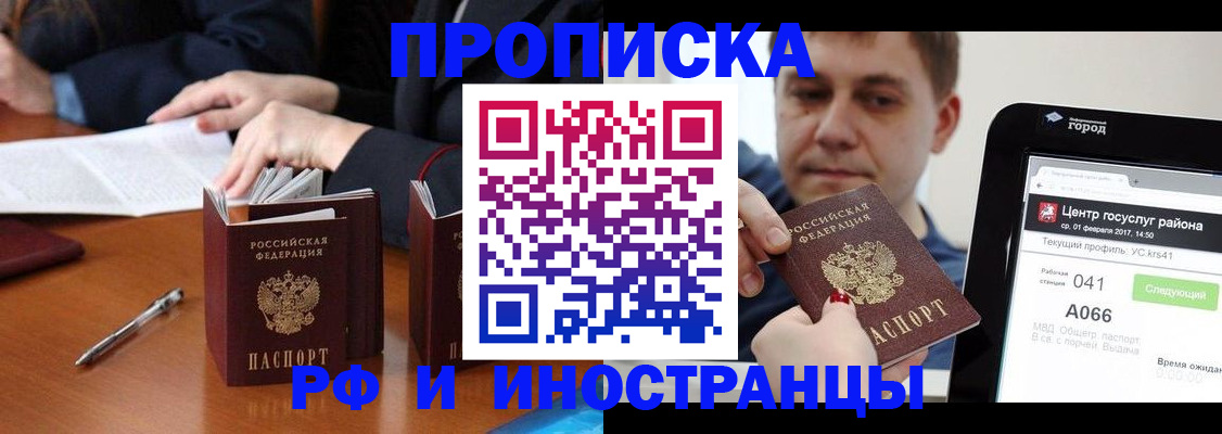 временная регистрация поиск в Балее